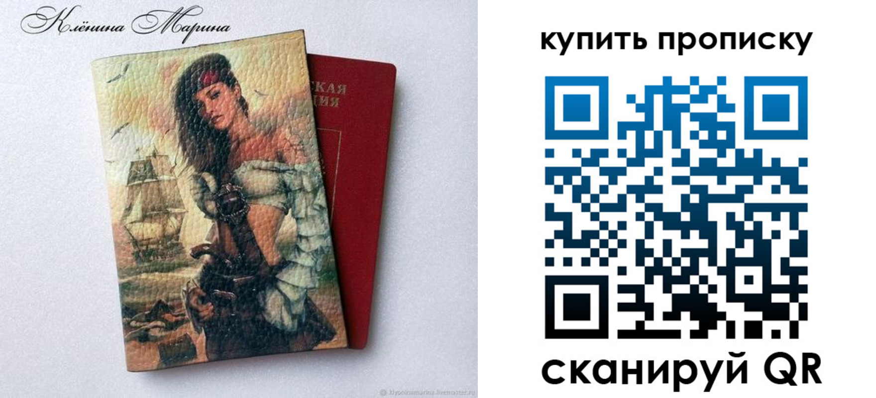 прописка ребенка в Белебее
