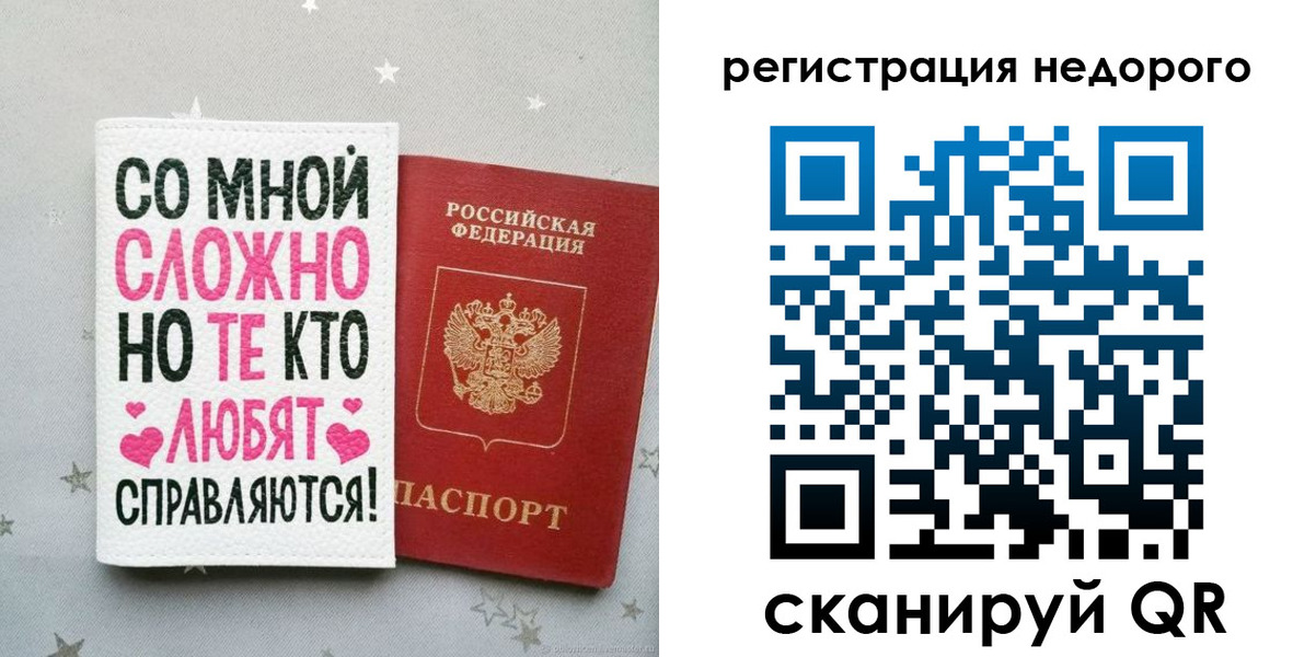 прописка иностранных граждан в Белебее