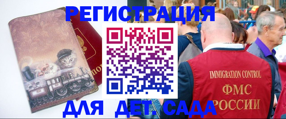 временная регистрация купить в Белебее
