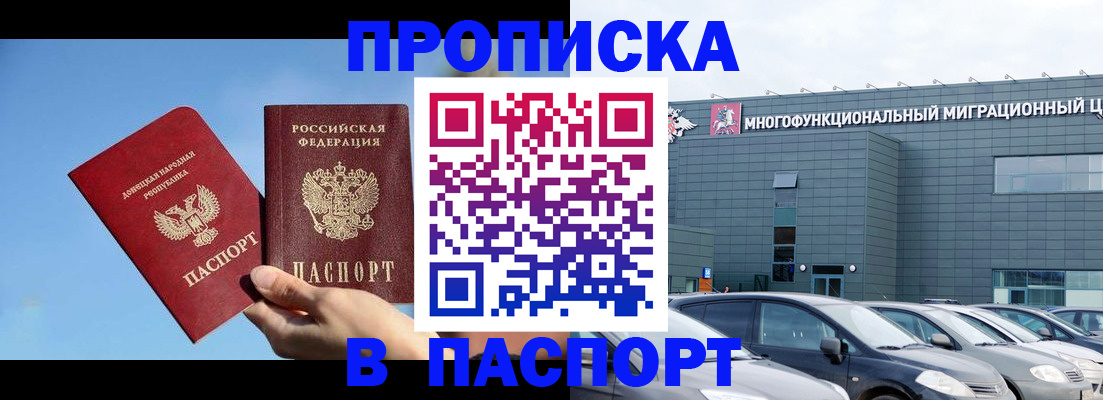 пропишу в квартире в Белебее