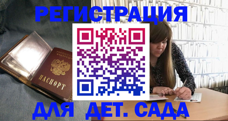 прописка для кредита в Белебее