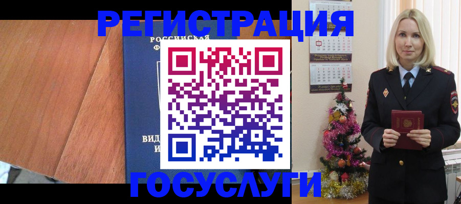 временная прописка в Белебее