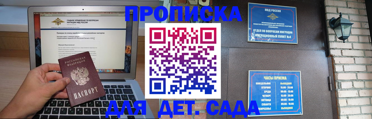 временная регистрация надежно в Белебее